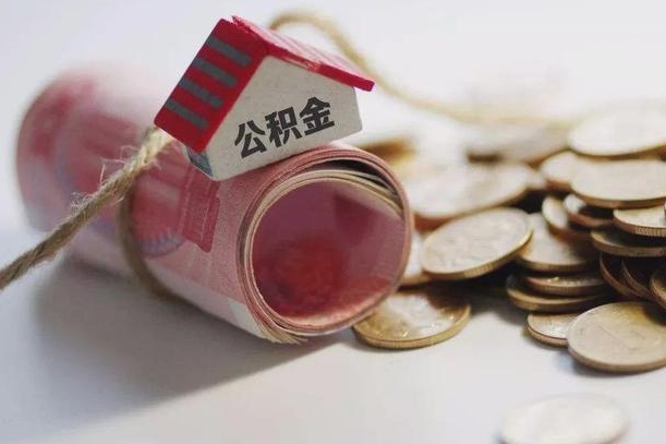青海离职代办住房公积金（公积金是代缴的,离职证明哪个打）